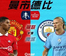 开云体育APP注册登录-足总杯赛程吃紧；曼联加时末段伤情更新；赛场秩序良好；团队化学反应显著(曼联官网的赛程表)